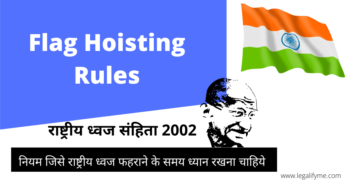 hoisting-the-national-flag-today-know-the-rules-first-delhi-news