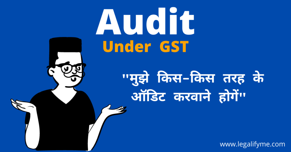 Audit under GST