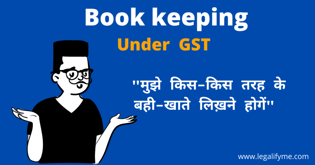Book Keeping Under GST