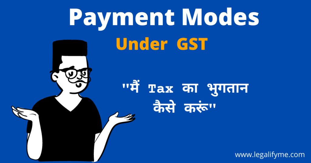 Payment modes under GST