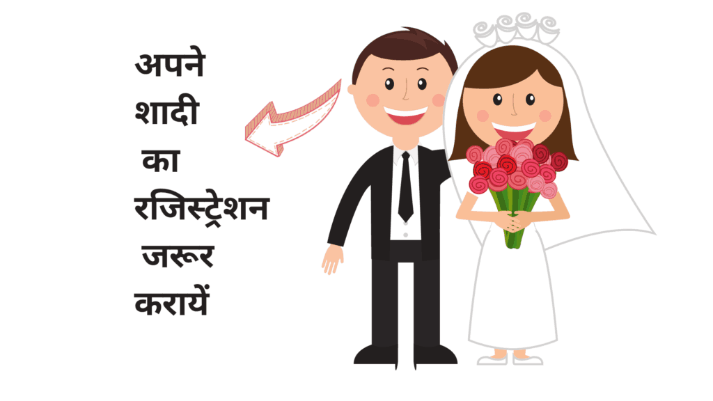 benefits of marriage certificates