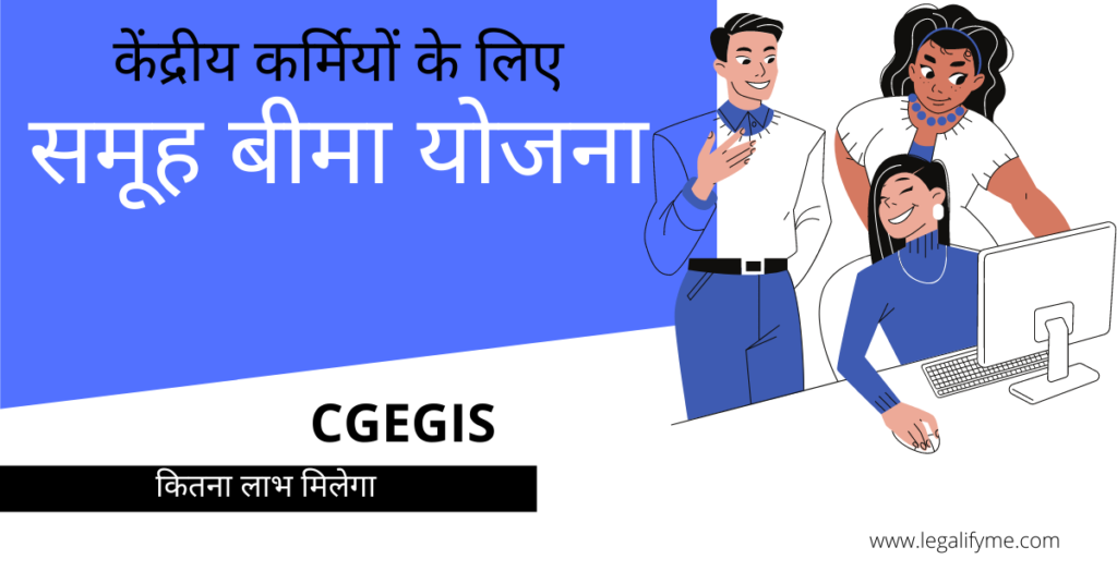 CGEGIS