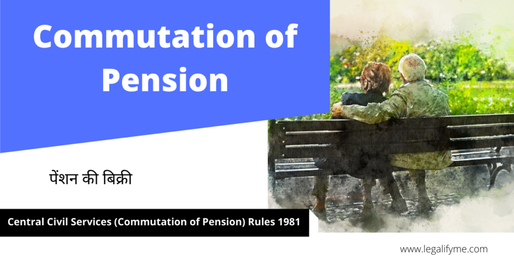 commutation of pension